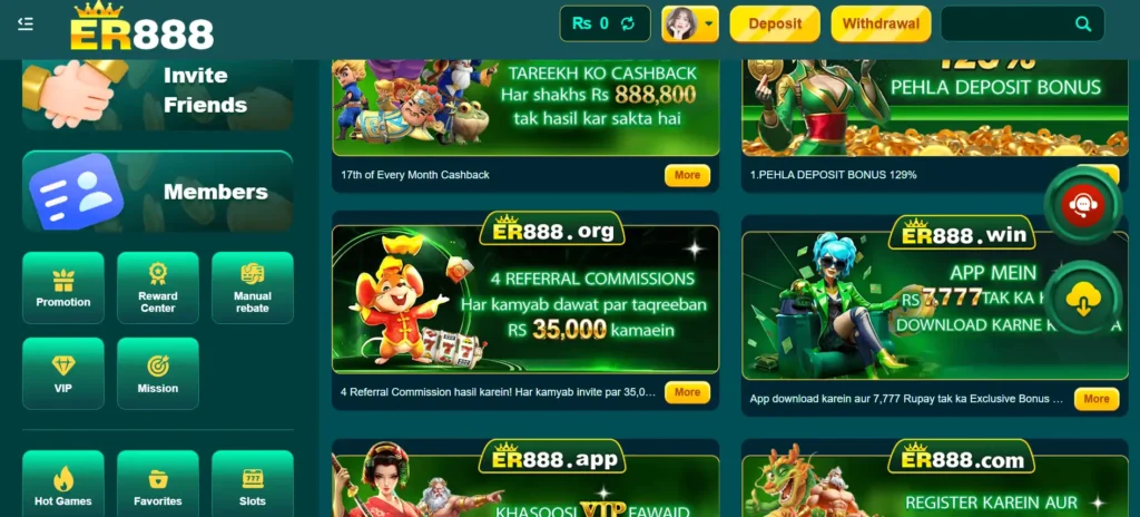 ER888 Game Download