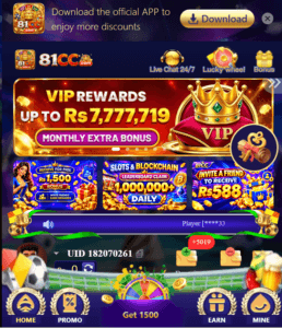 81CC Game Download 2026 | Latest Version in Pakistan 7